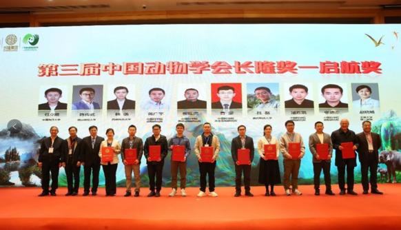 Prof. Lisui Bao received the 3rd China Zoological Society Changlong Award (Qihang Award)