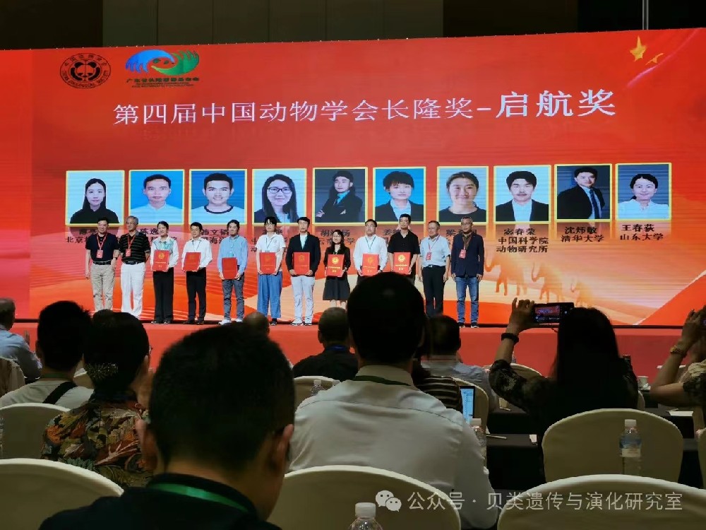 Dr. Han Wentao won the 4th Chimelong Sailing Award of the Zoological Society of China